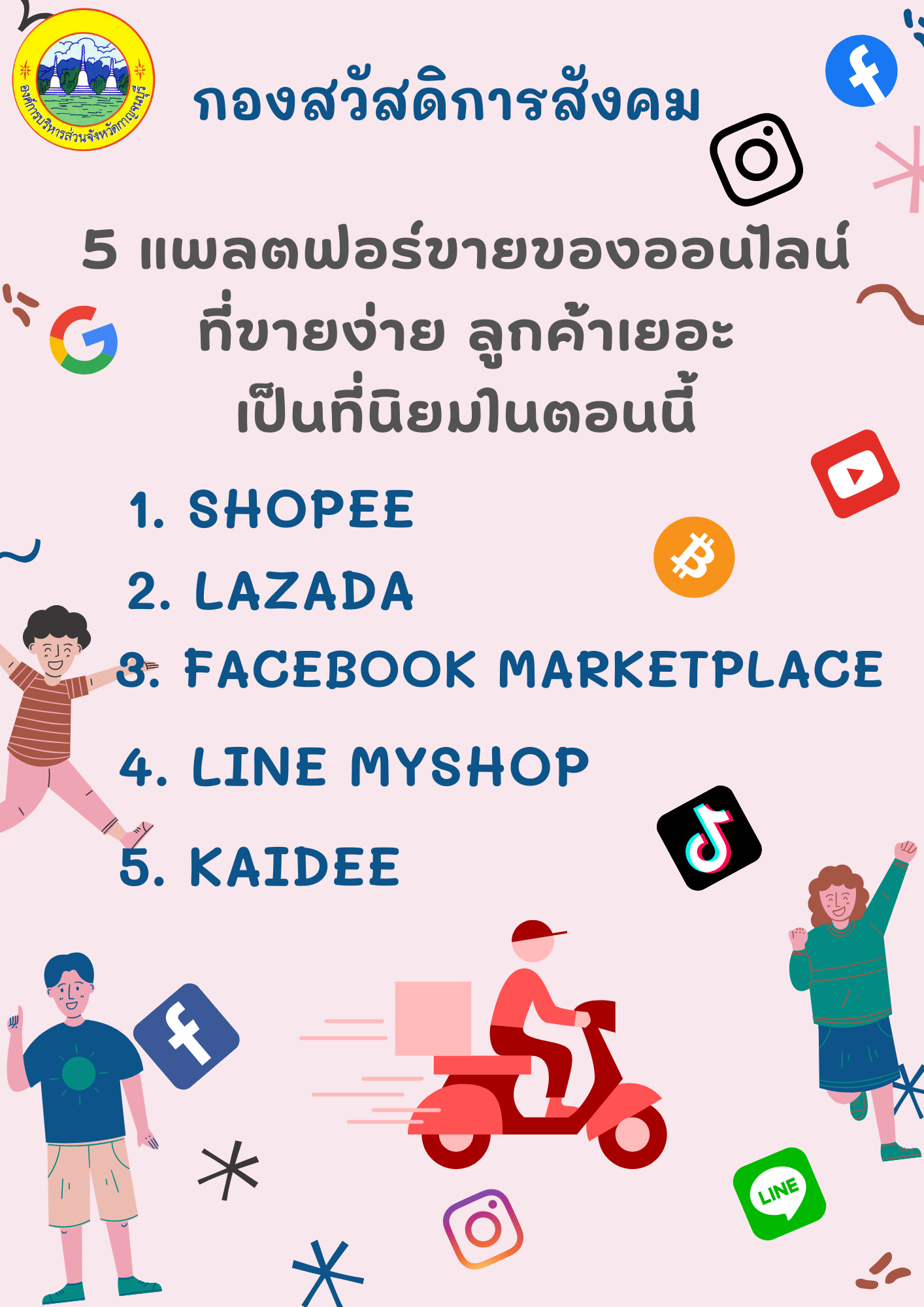 296009138 4718167994953072 6843401912714953914 n