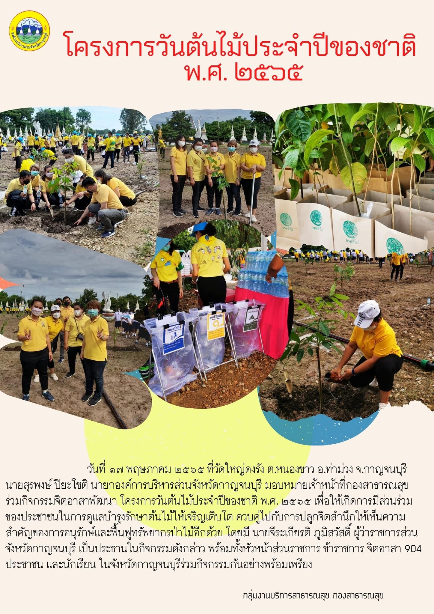 283003616 155667406990432 5727525637690226710 n