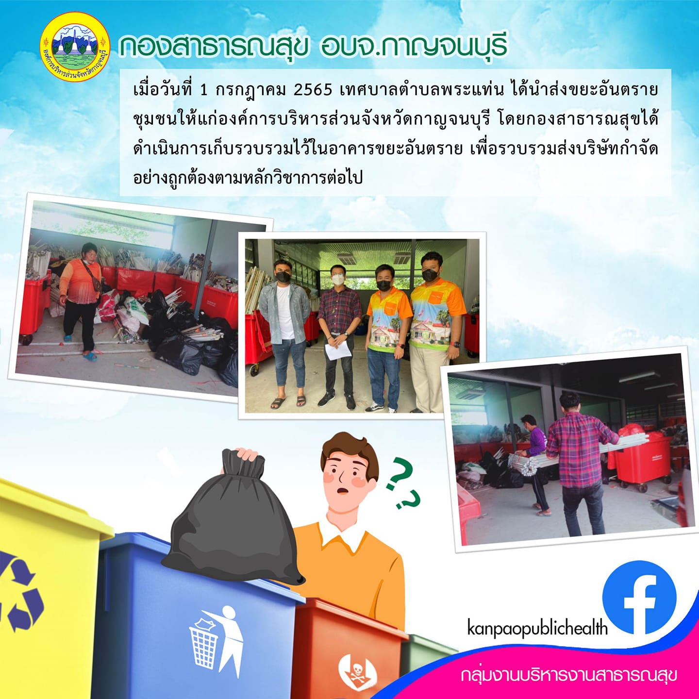 292170307 167029449187561 1147568645788728840 n