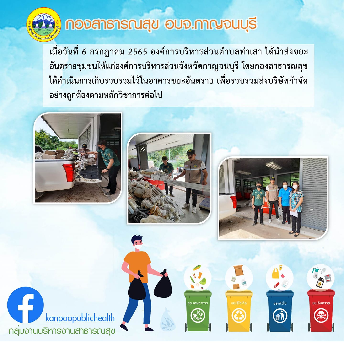 292456916 167703912453448 3156221936918625813 n