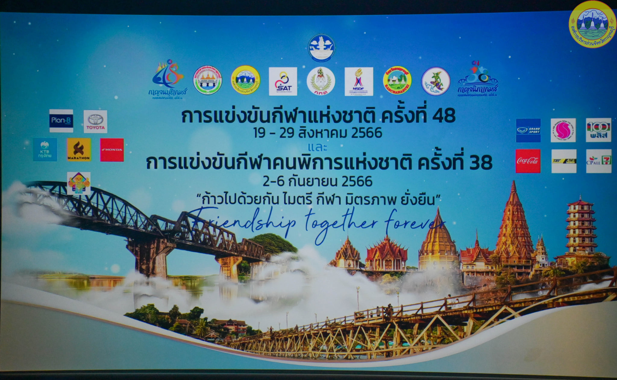 277348729 354005553423204 3458525061755544532 n