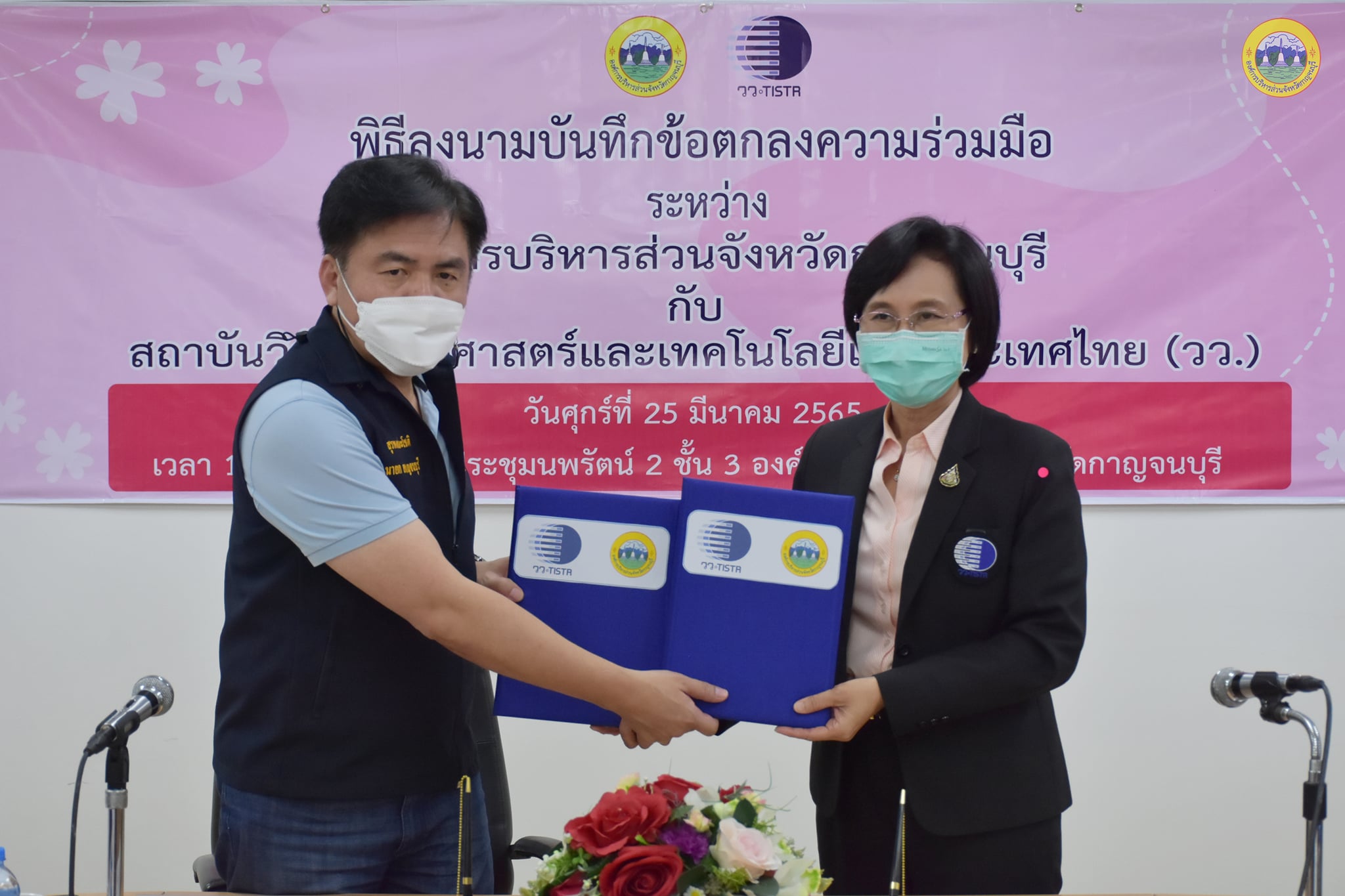 276249752 354487813374978 5143562110429491137 n