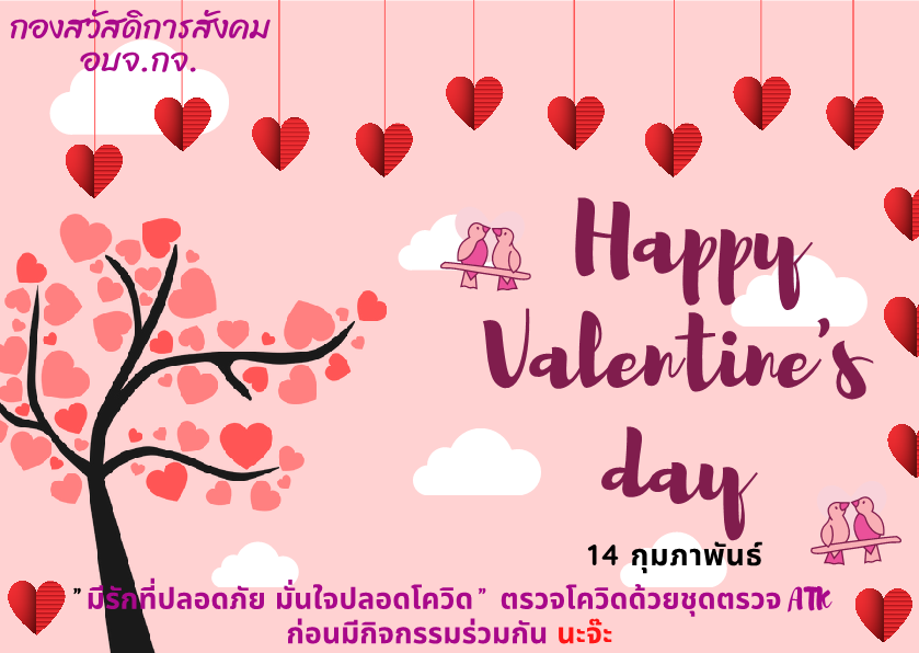 วาเลนไทน1